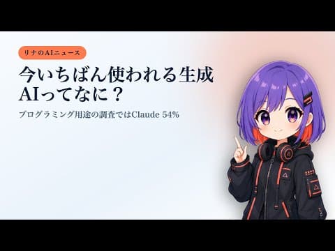 【勢力図2026】今いちばん使われる生成AIは?|用途で順位がガラリと変わる