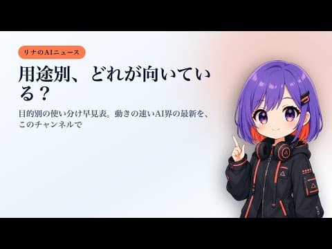 【AI 4社の使い分け】迷ったらコレ|月3千円で全部カバーできる時代